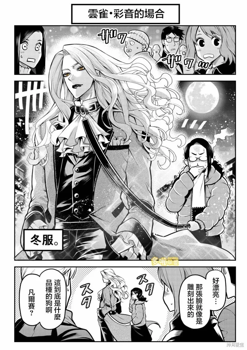 过年篇 第10页