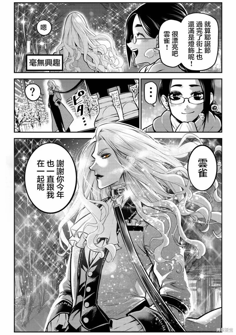 过年篇 第11页