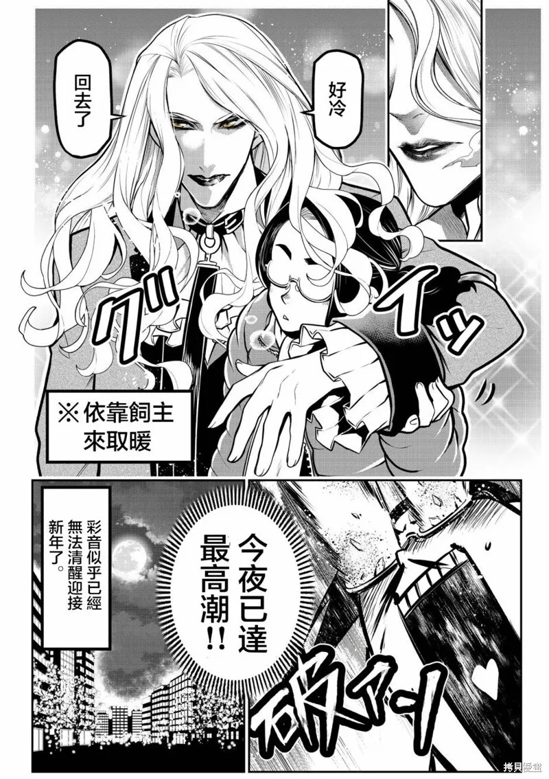 过年篇 第12页