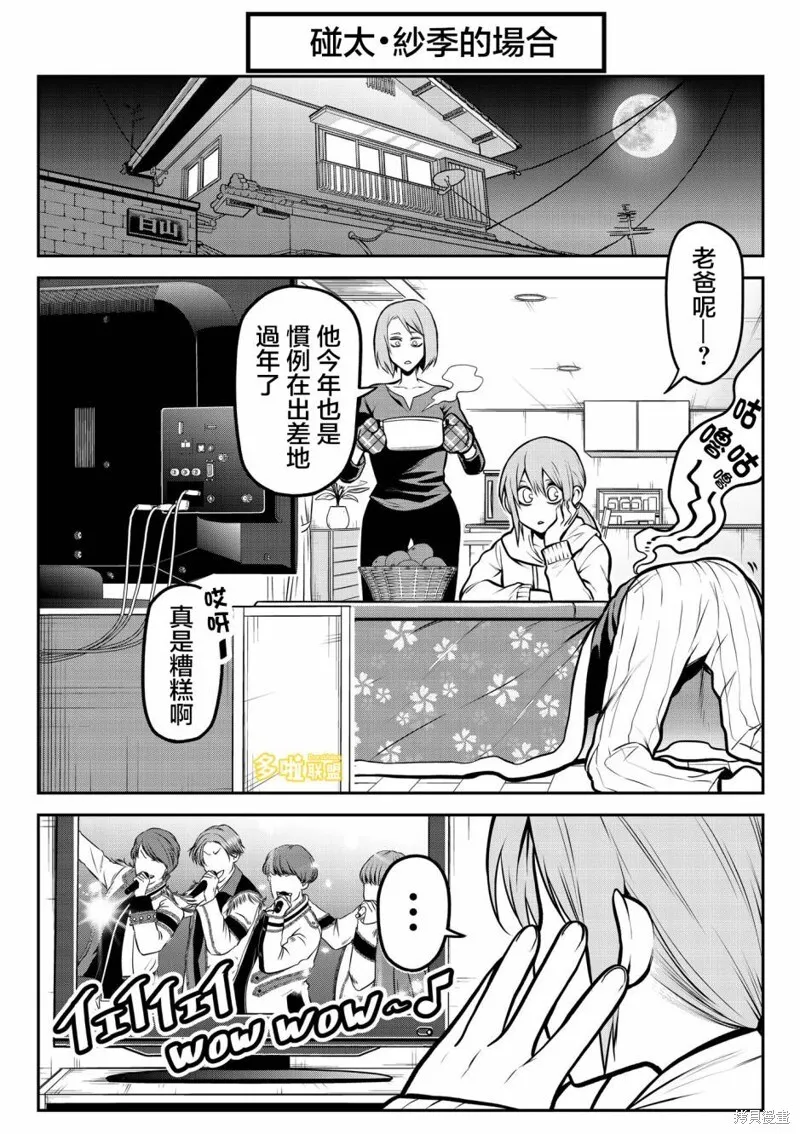 过年篇 第13页