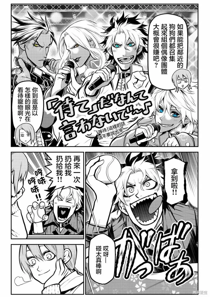 过年篇 第14页