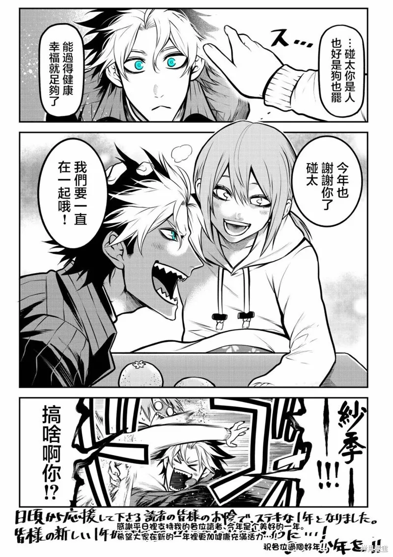 过年篇 第15页