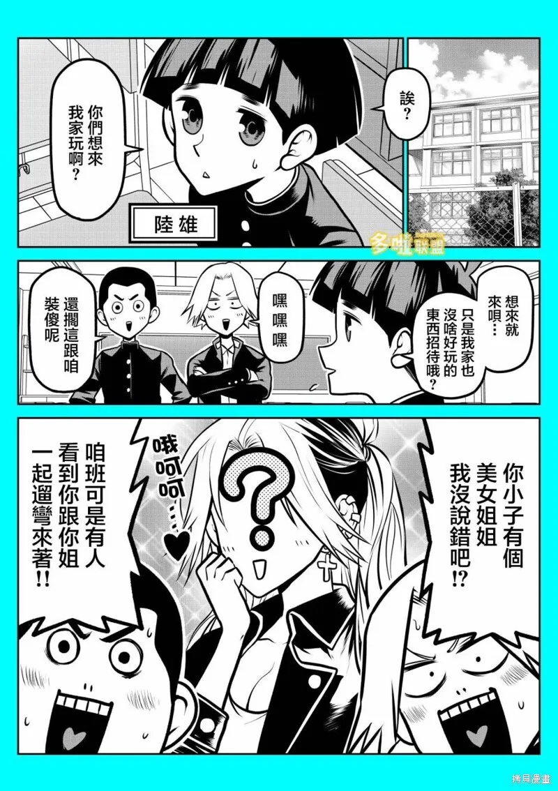 过年篇 第17页
