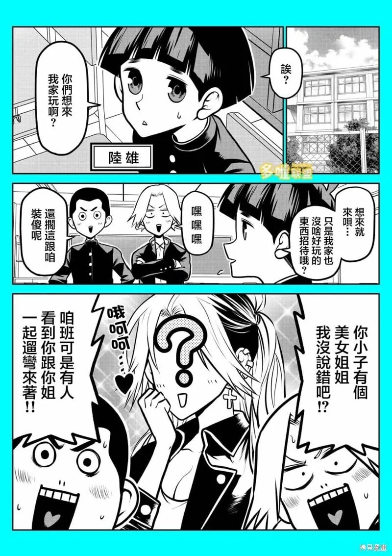 美人姐姐 第1页