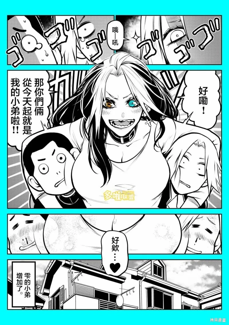 美人姐姐 第4页