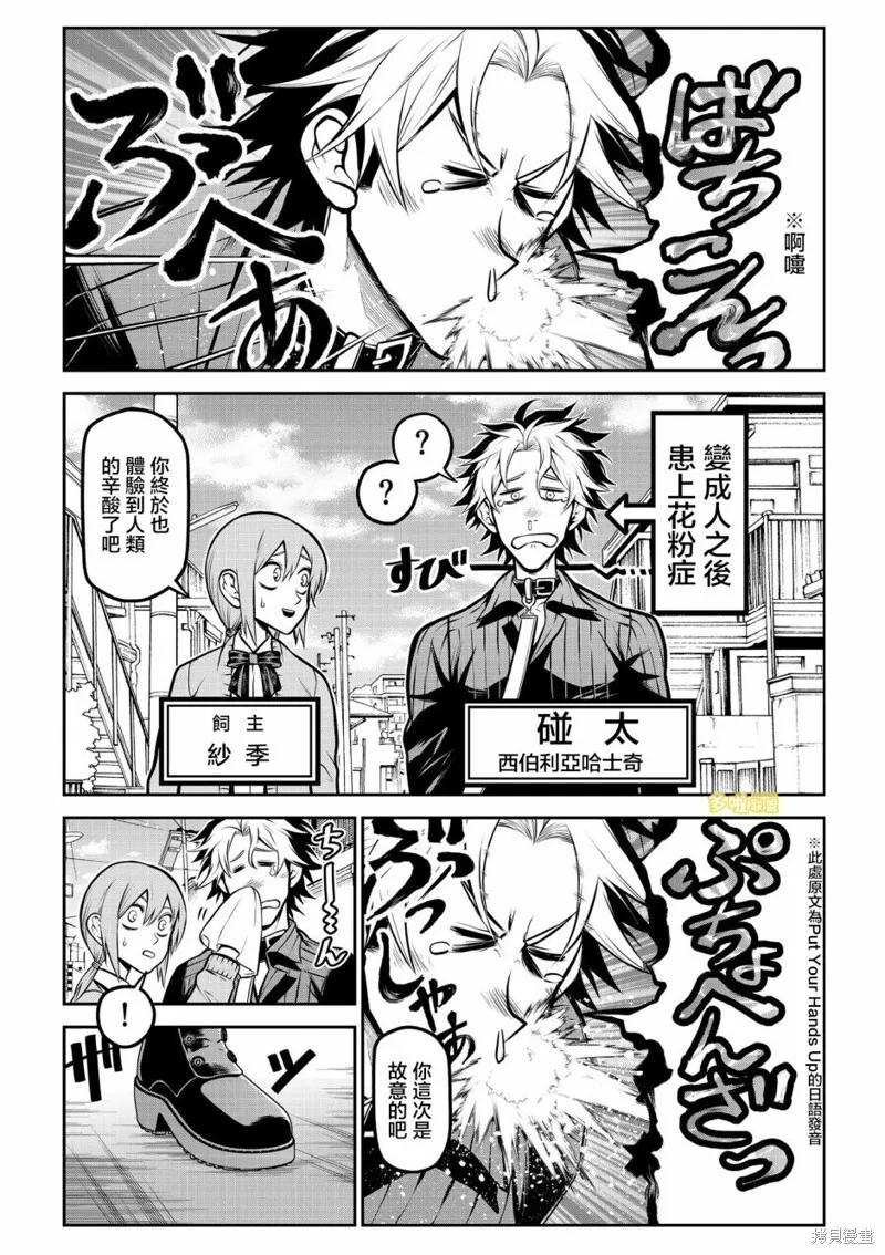 美人姐姐 第7页