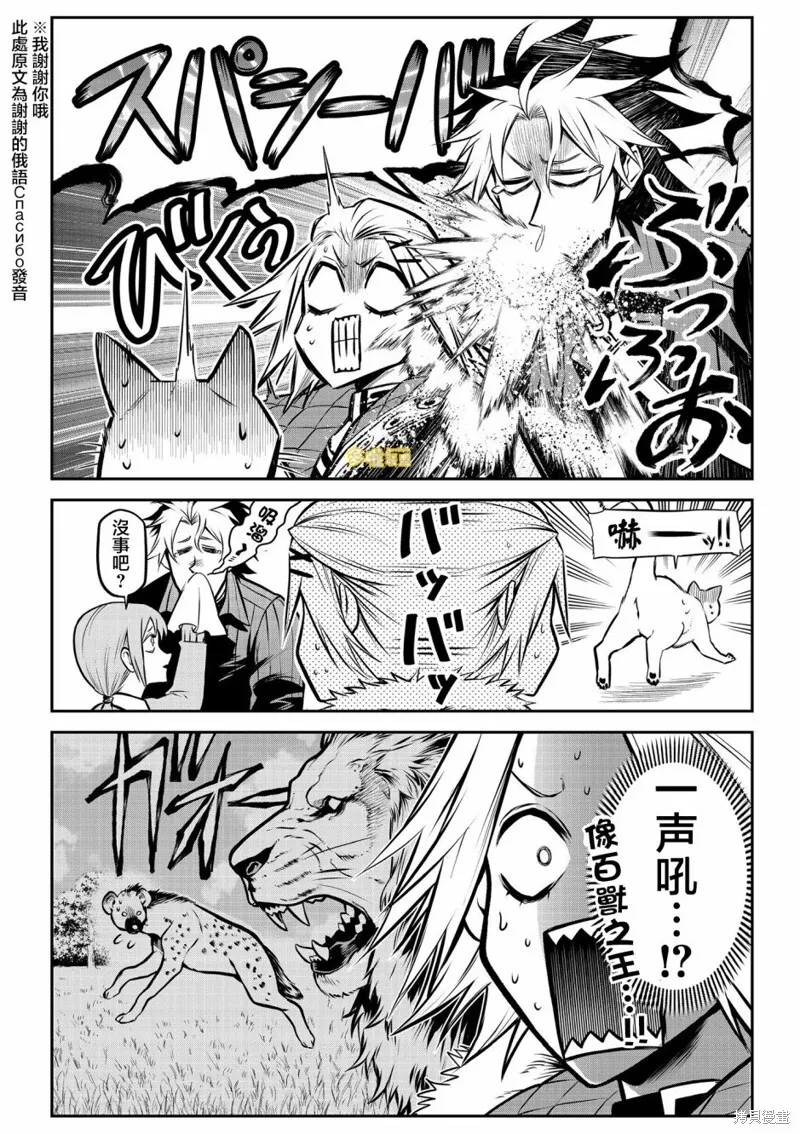 博美篇 第7页