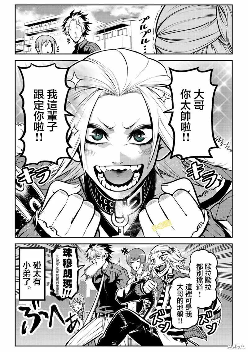 博美篇 第8页