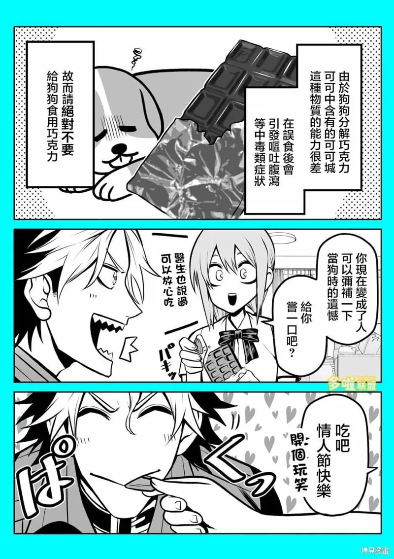 推特杂图1 第1页