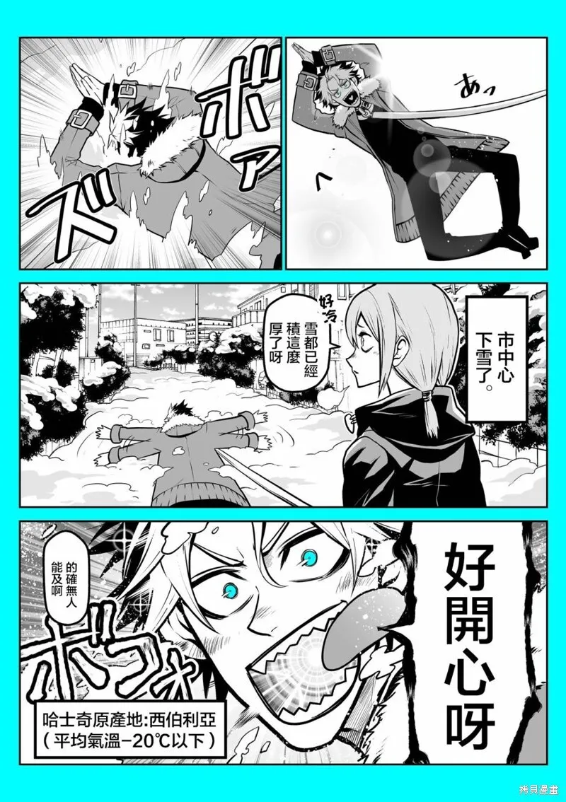 推特杂图1 第6页