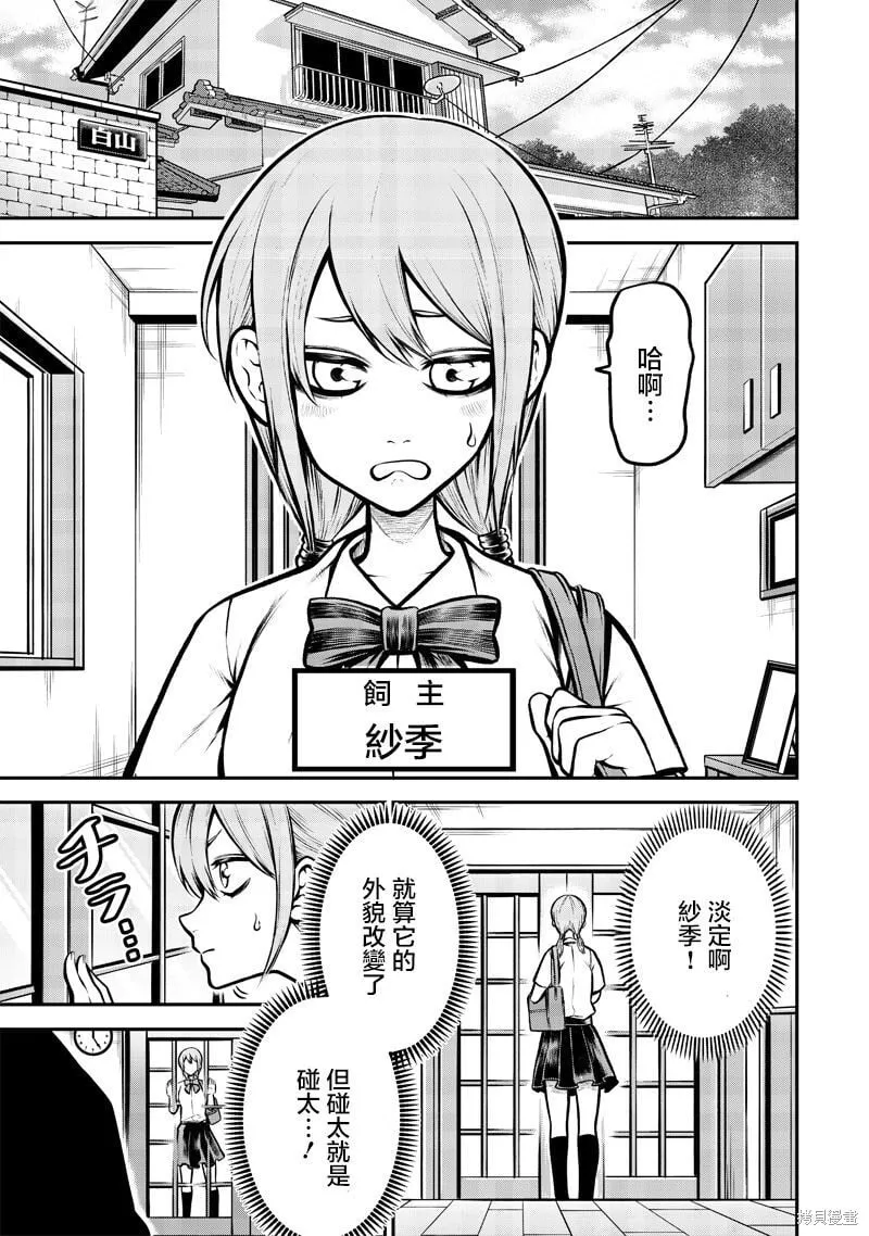 连载版01 第3页