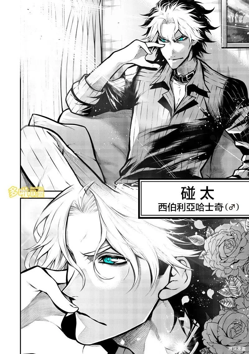 连载版01 第4页