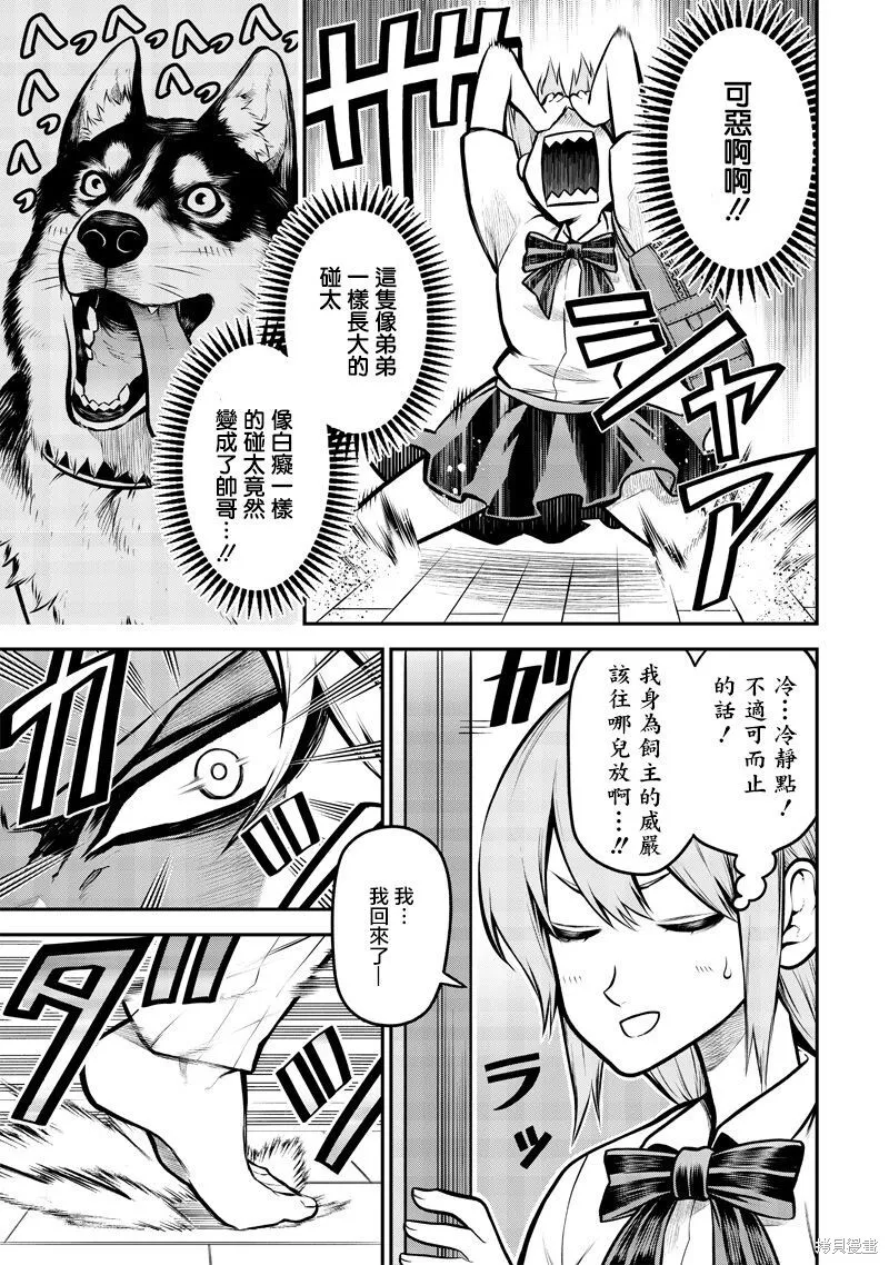 连载版01 第5页
