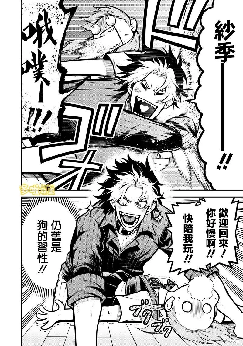 连载版01 第6页