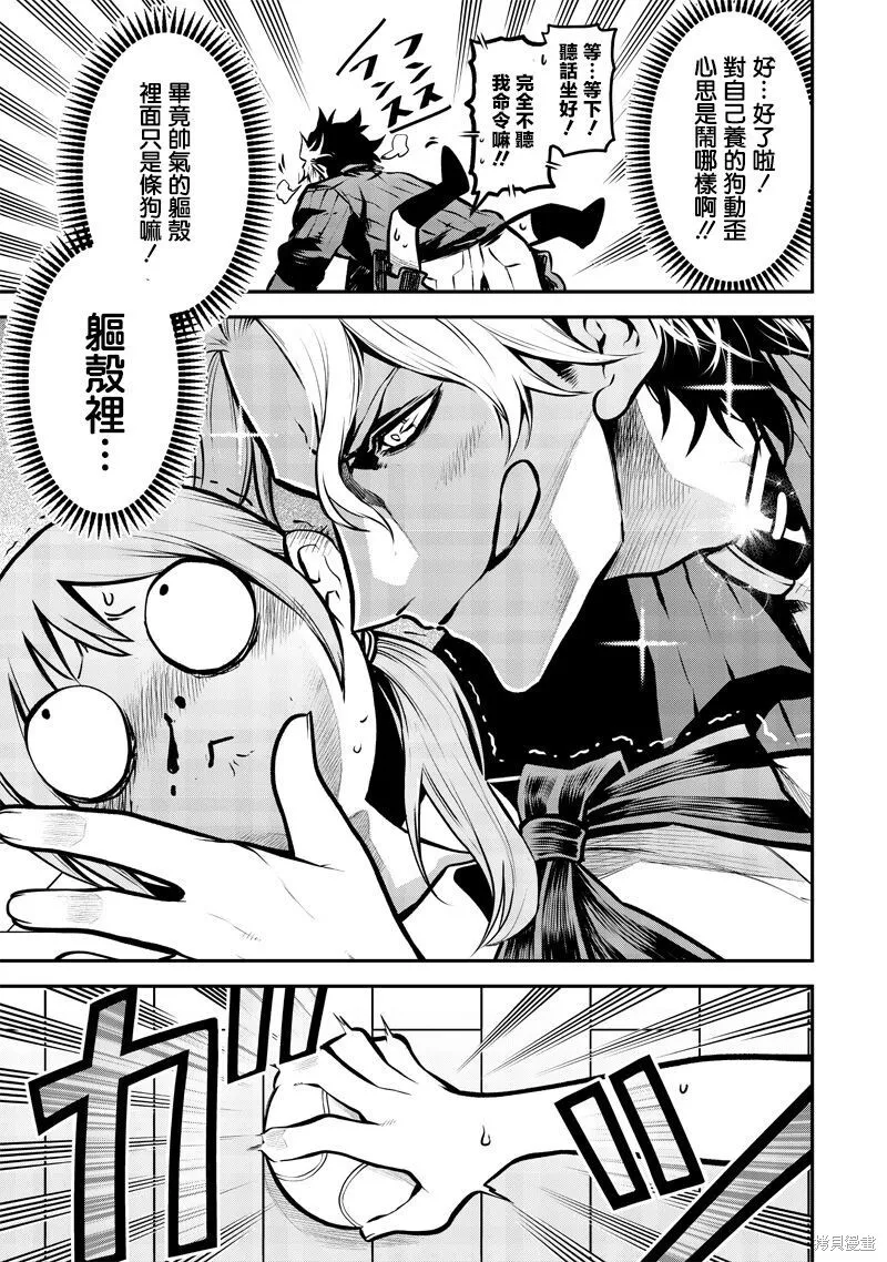 连载版01 第7页
