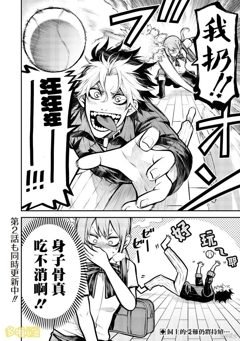 连载版01 第8页
