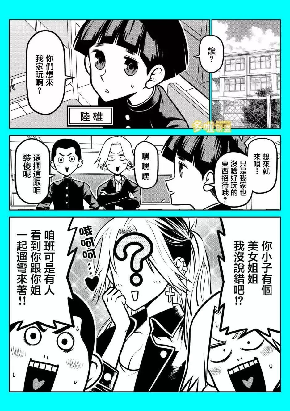 连载版01 第10页