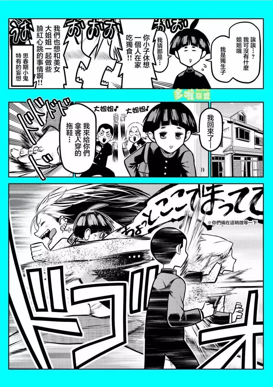 连载版01 第11页