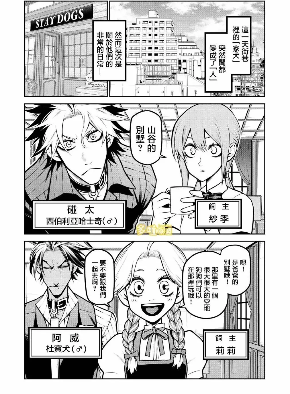 出行篇前篇 第2页