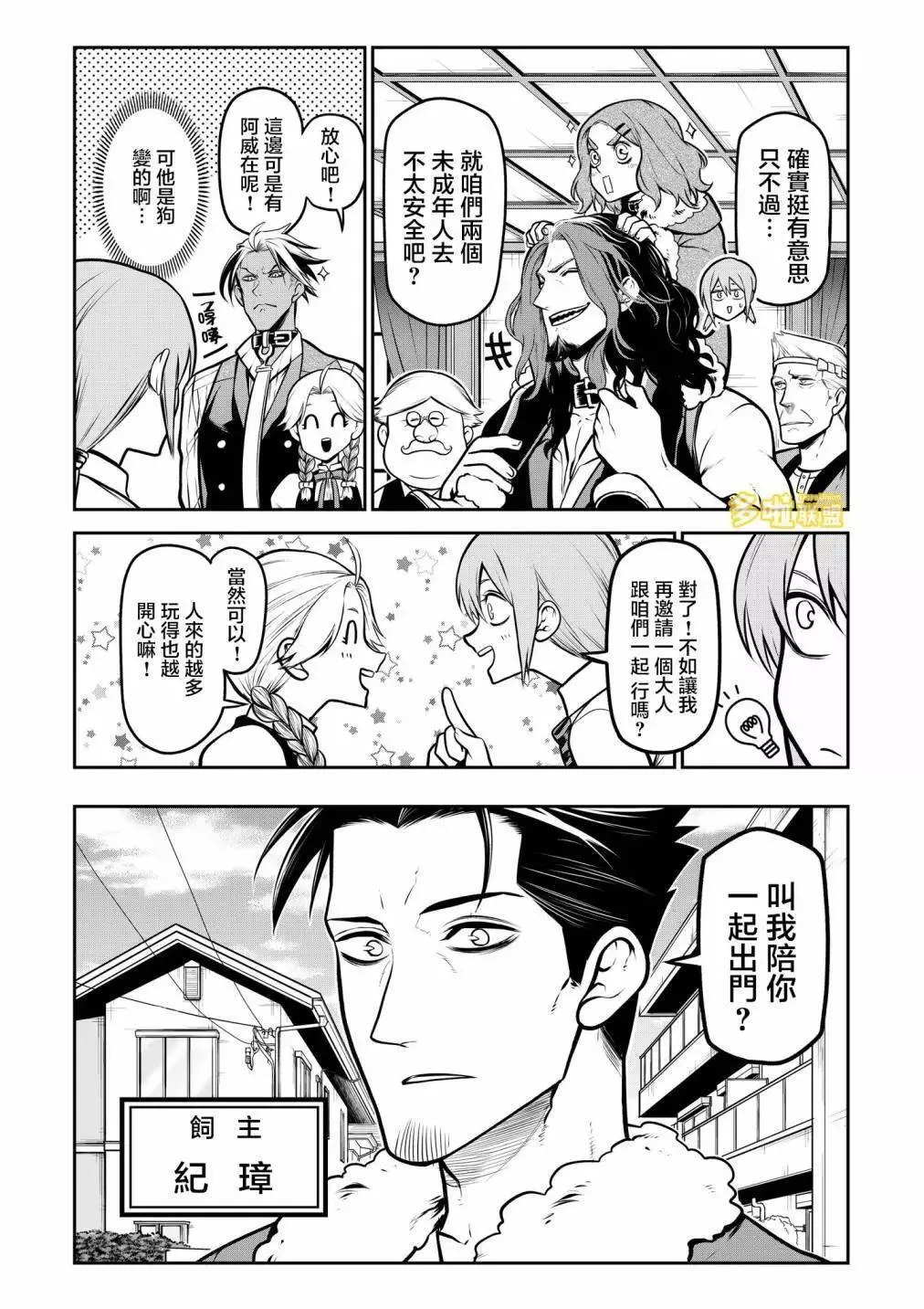 出行篇前篇 第3页