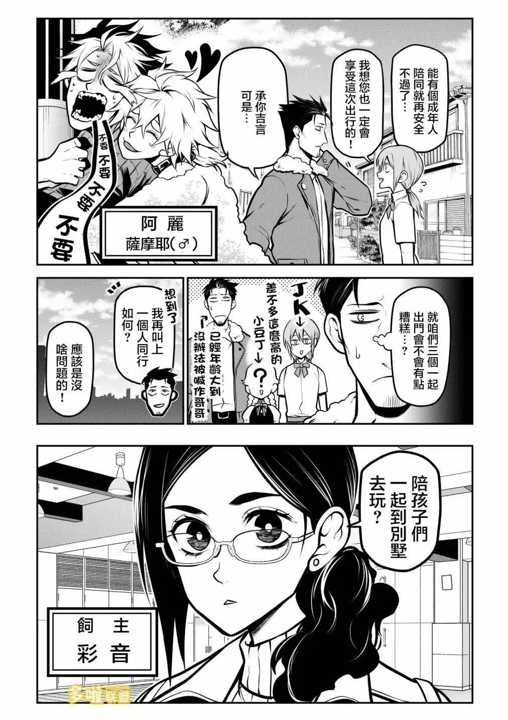 出行篇前篇 第4页