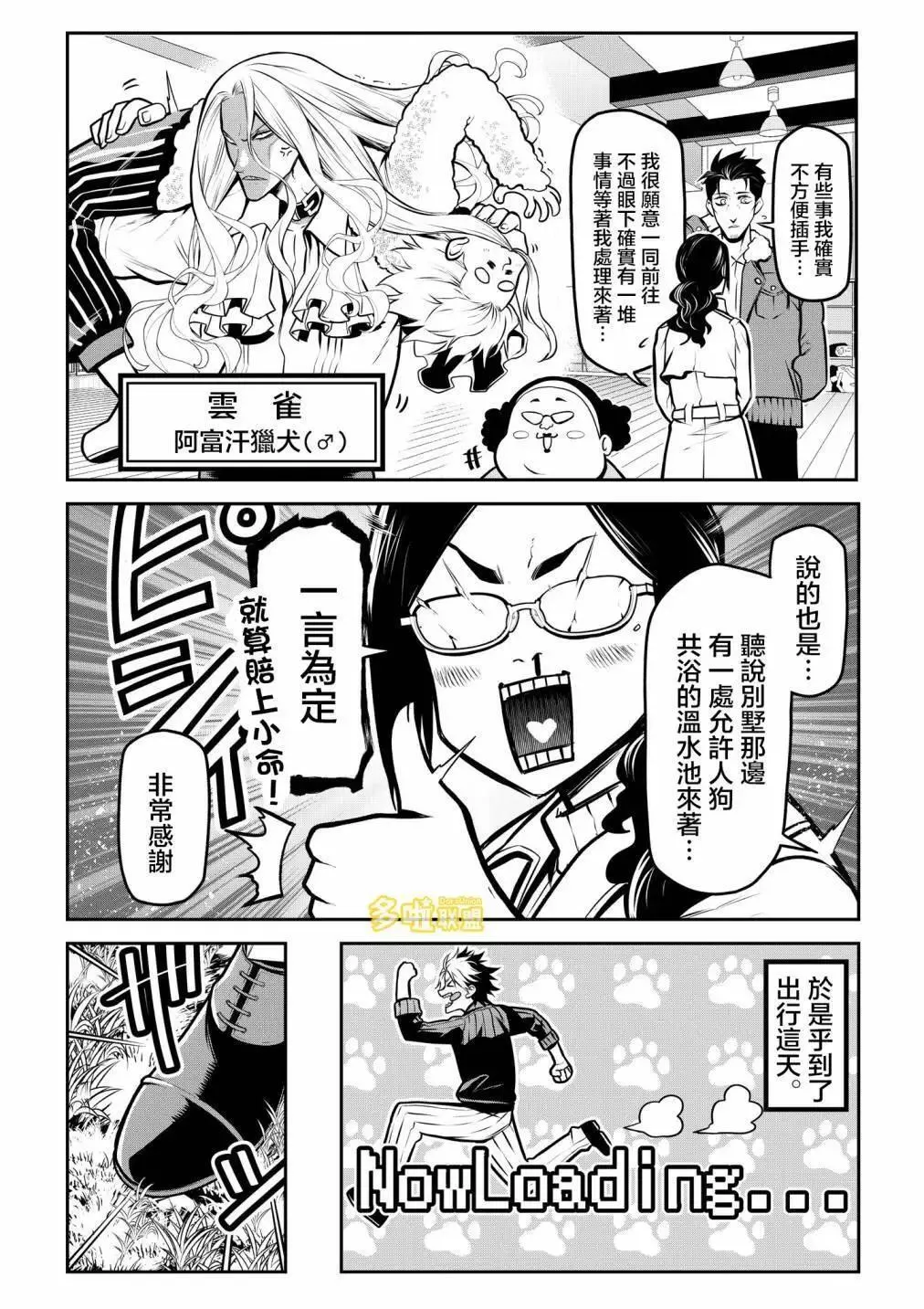 出行篇前篇 第5页