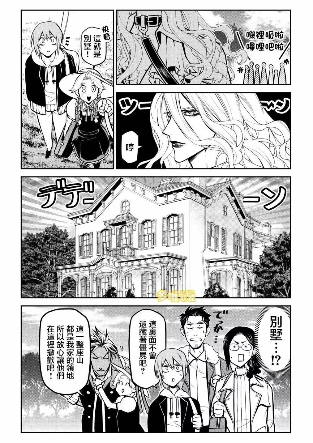 出行篇前篇 第8页