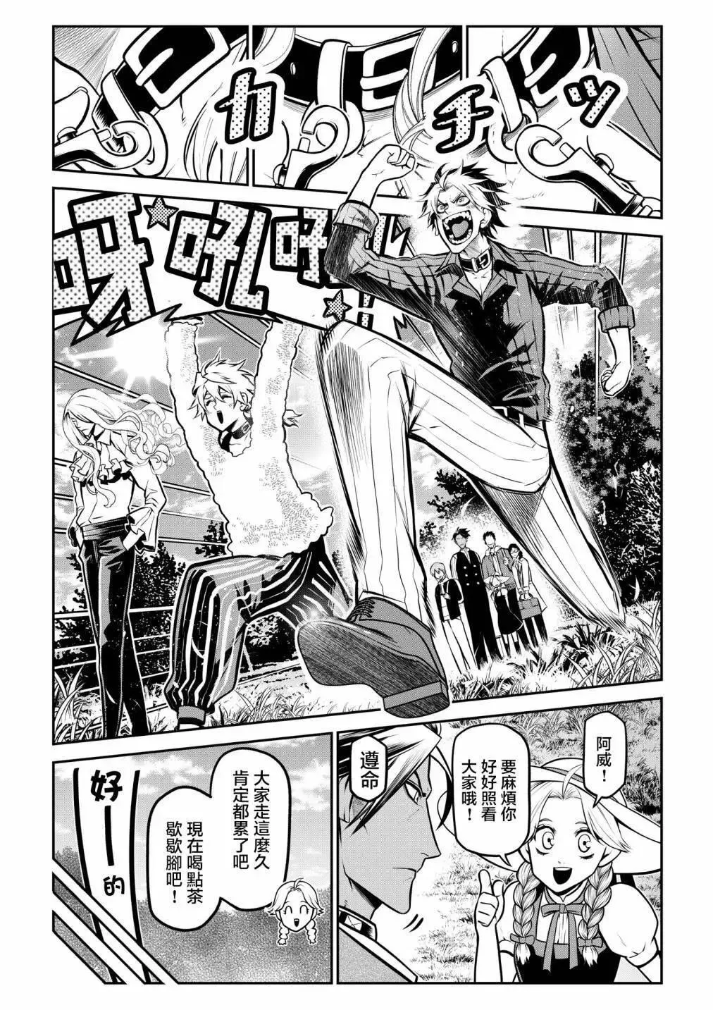 出行篇前篇 第9页