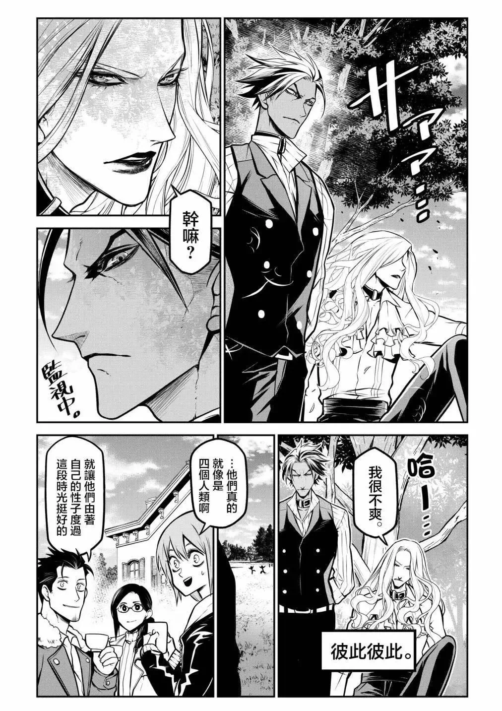 出行篇前篇 第11页