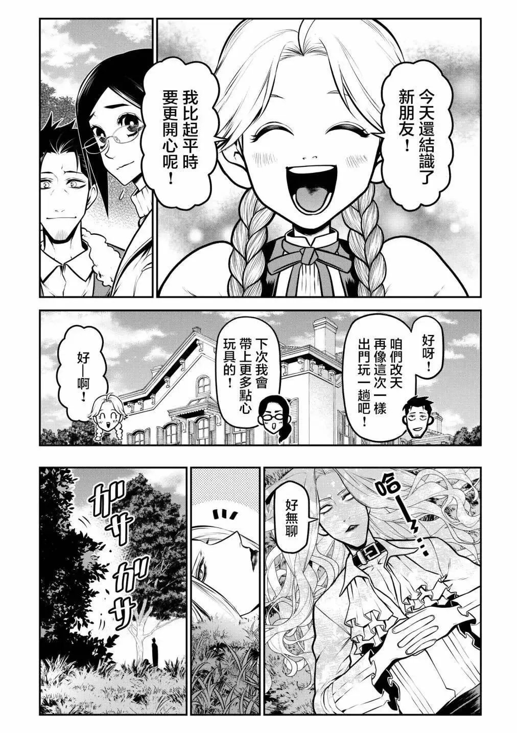 出行篇前篇 第13页