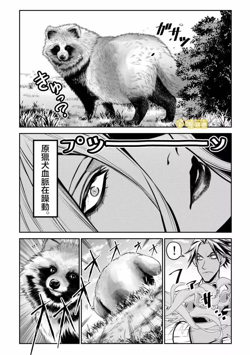 出行篇前篇 第14页