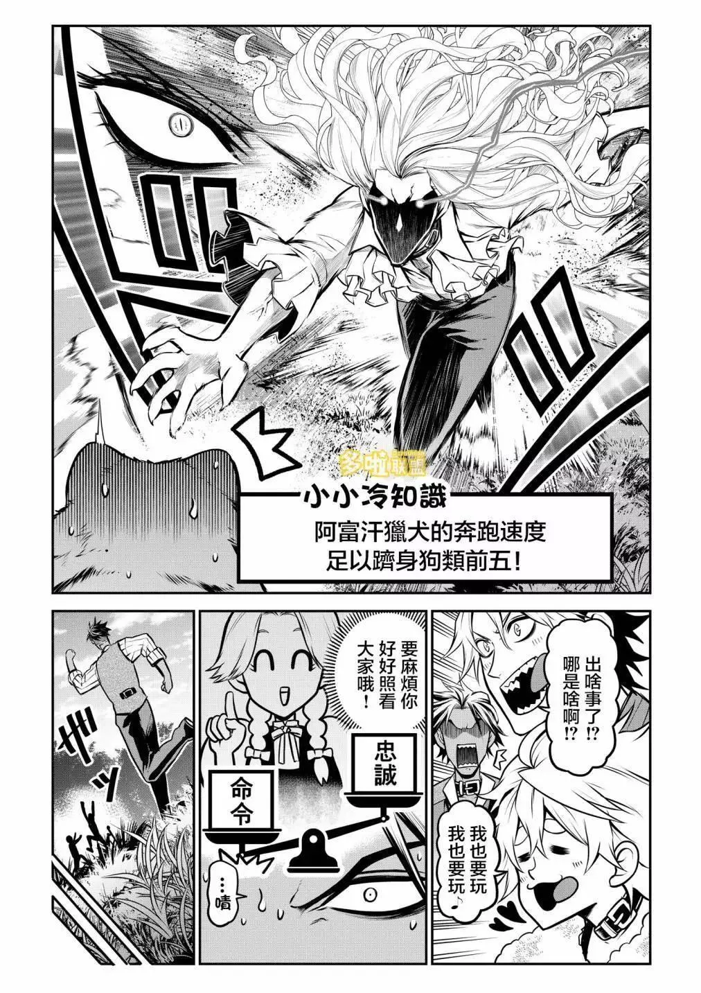 出行篇前篇 第15页