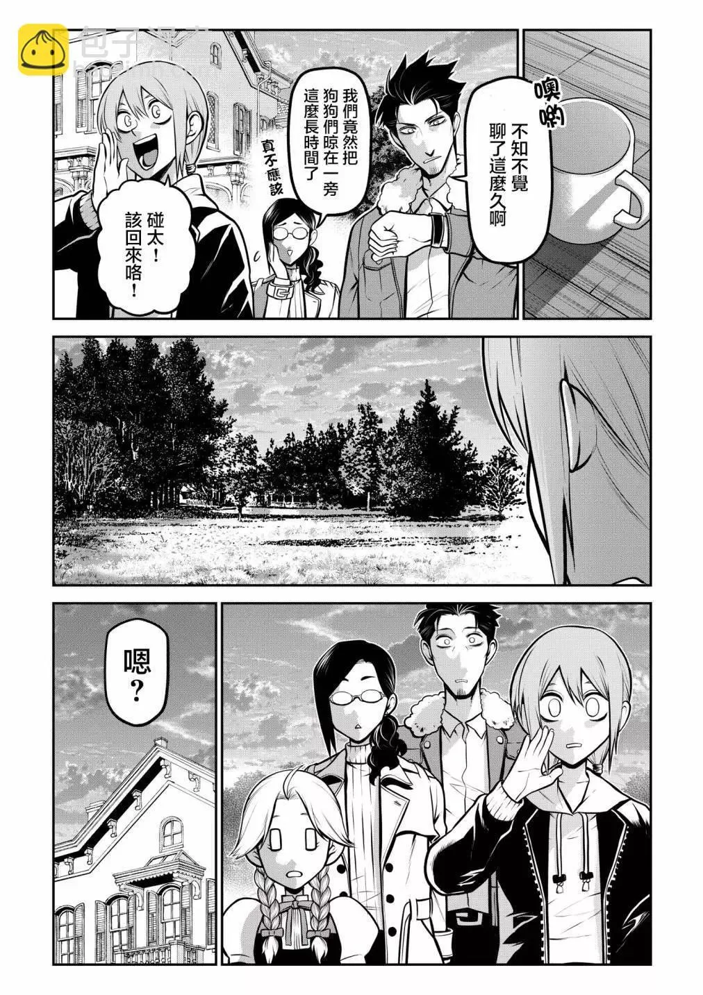 出行篇前篇 第16页