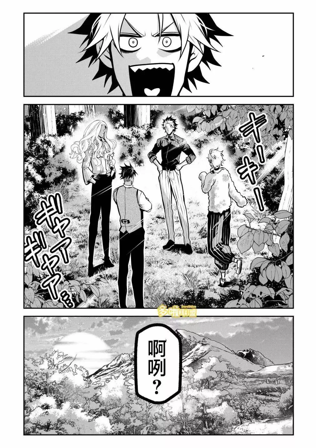出行篇前篇 第17页