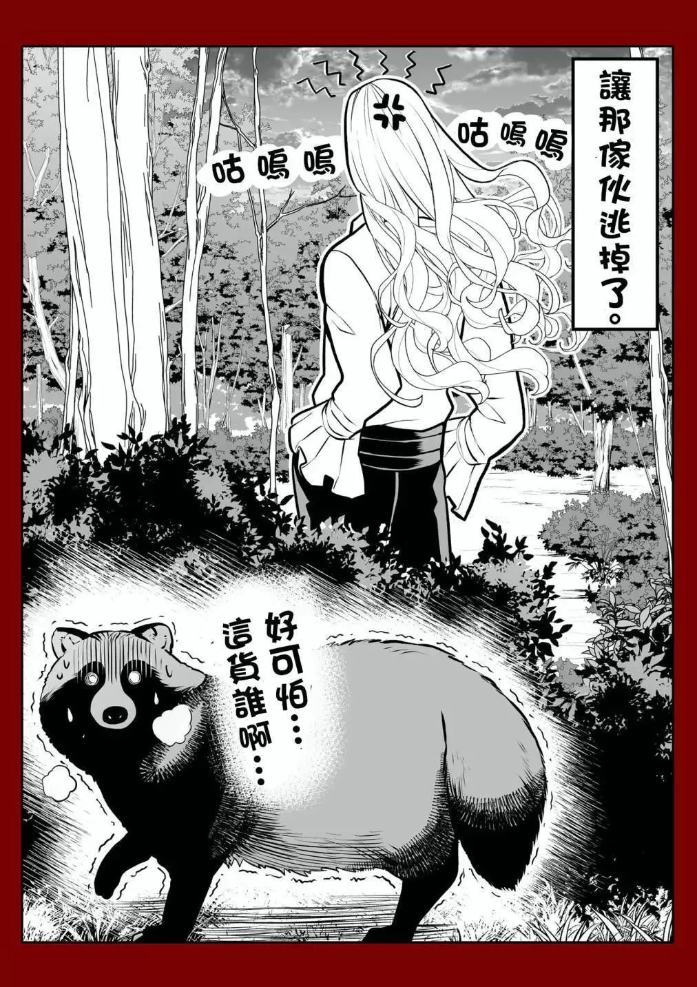 出行篇前篇 第18页