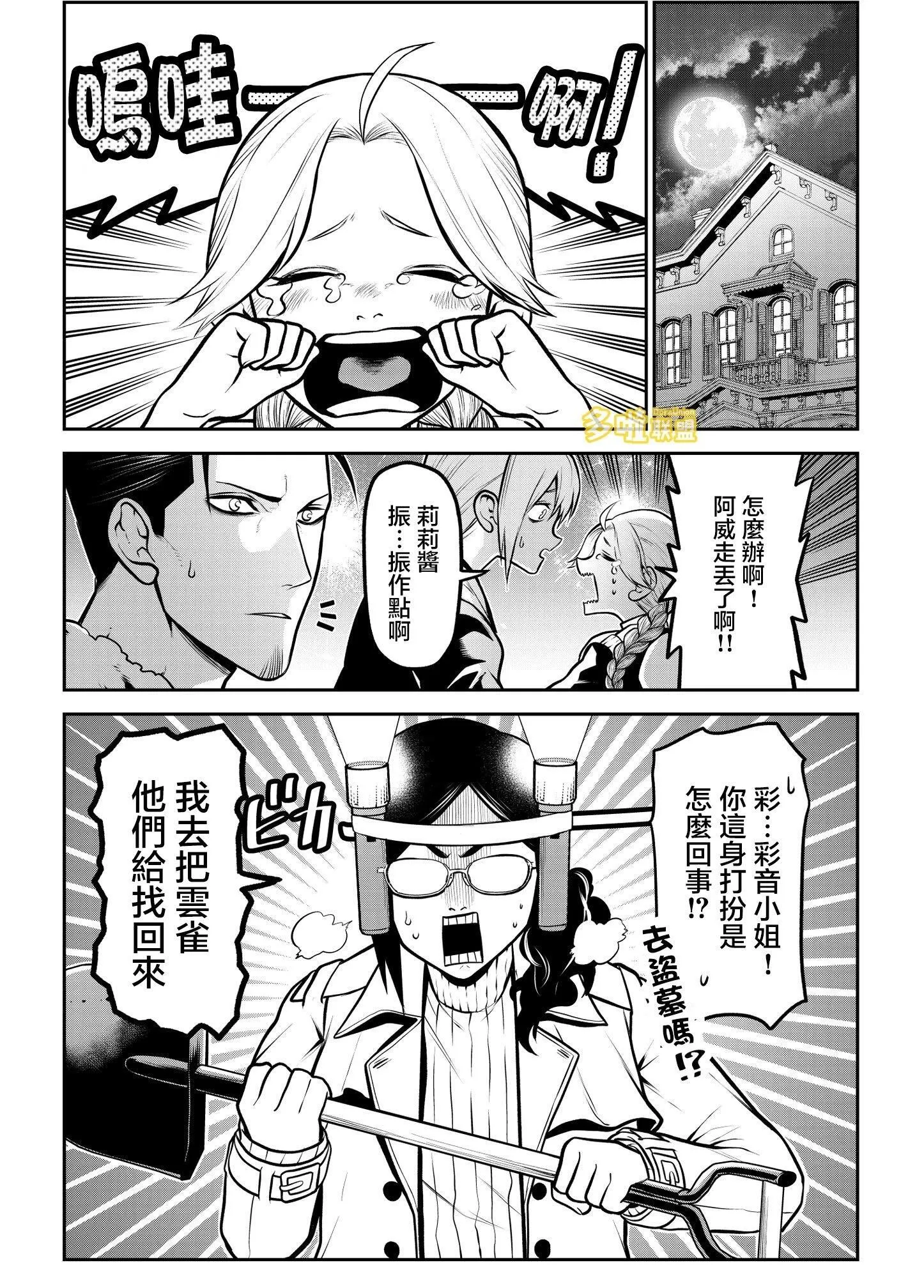 出行篇后篇 第2页