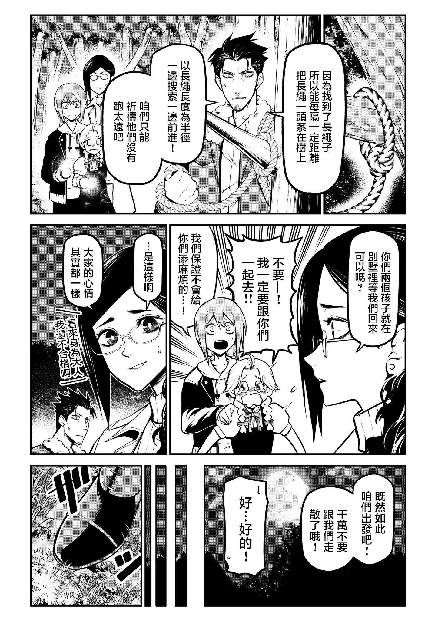 出行篇后篇 第7页