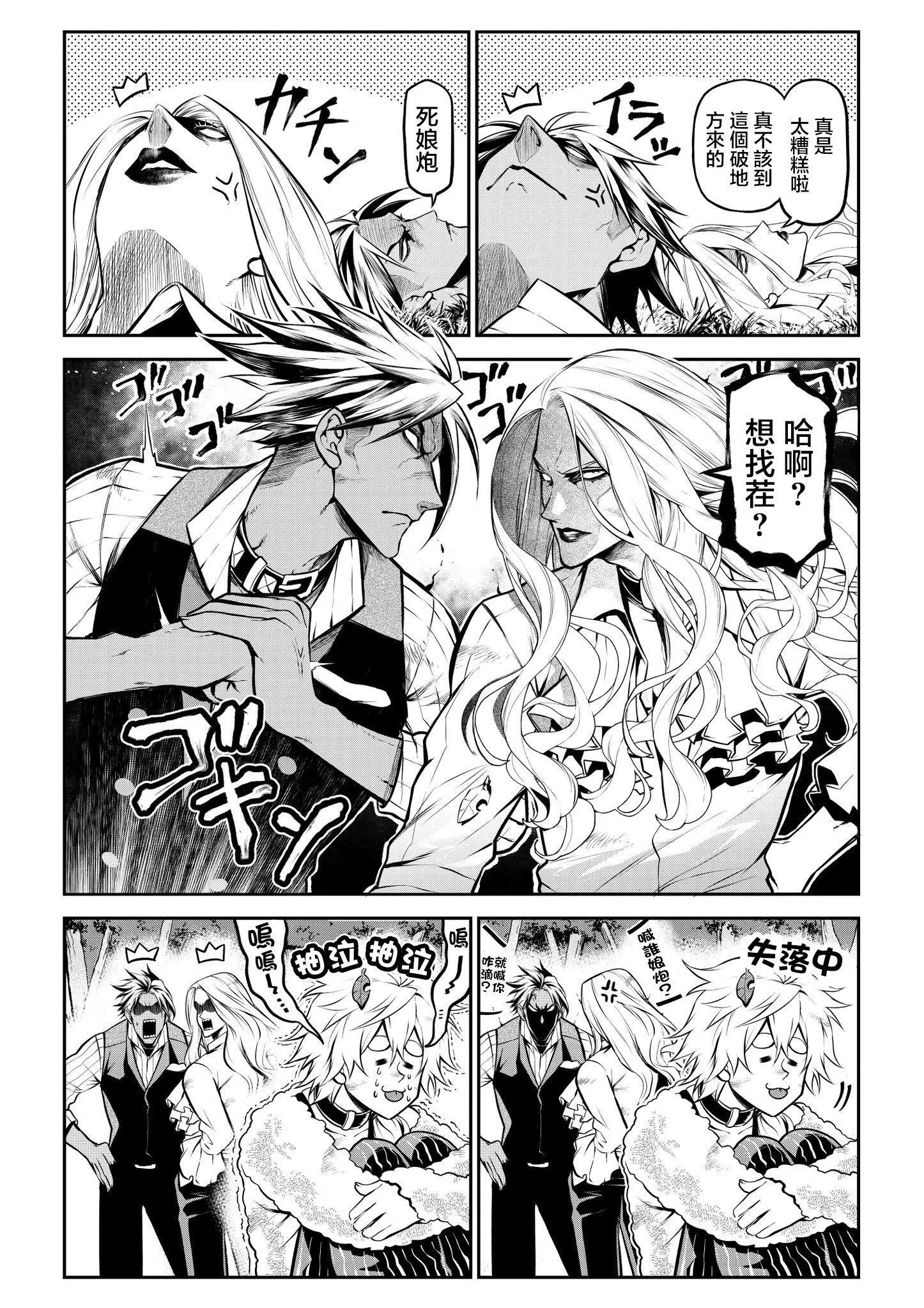 出行篇后篇 第11页