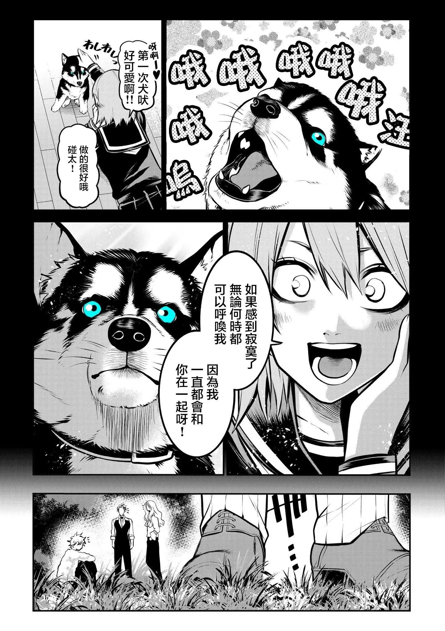 出行篇后篇 第13页