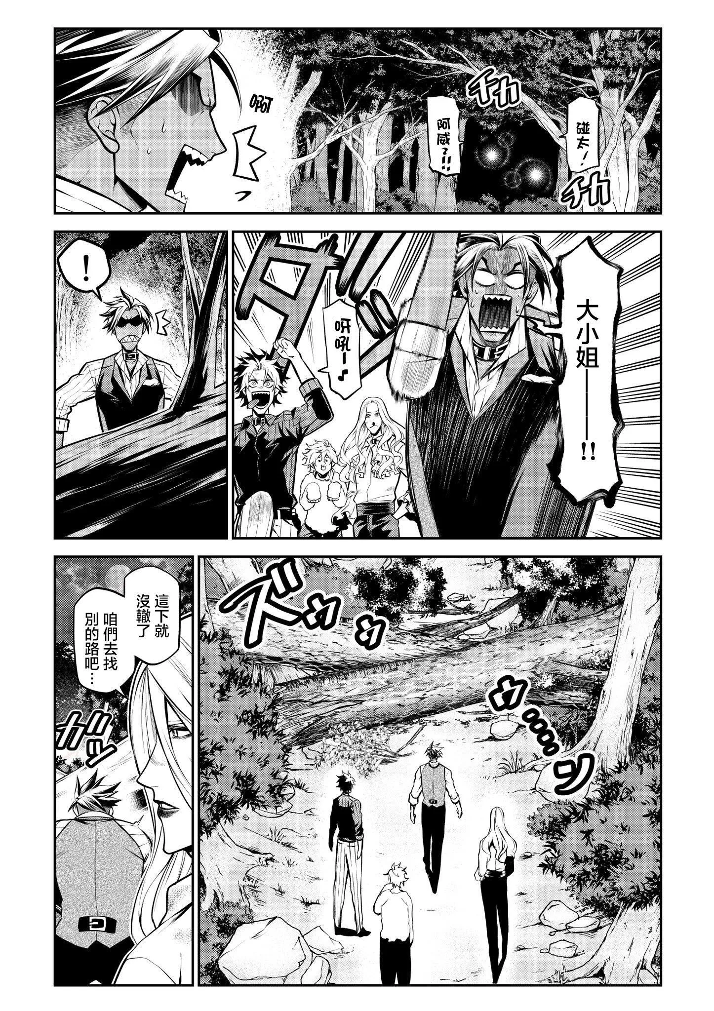 出行篇后篇 第16页