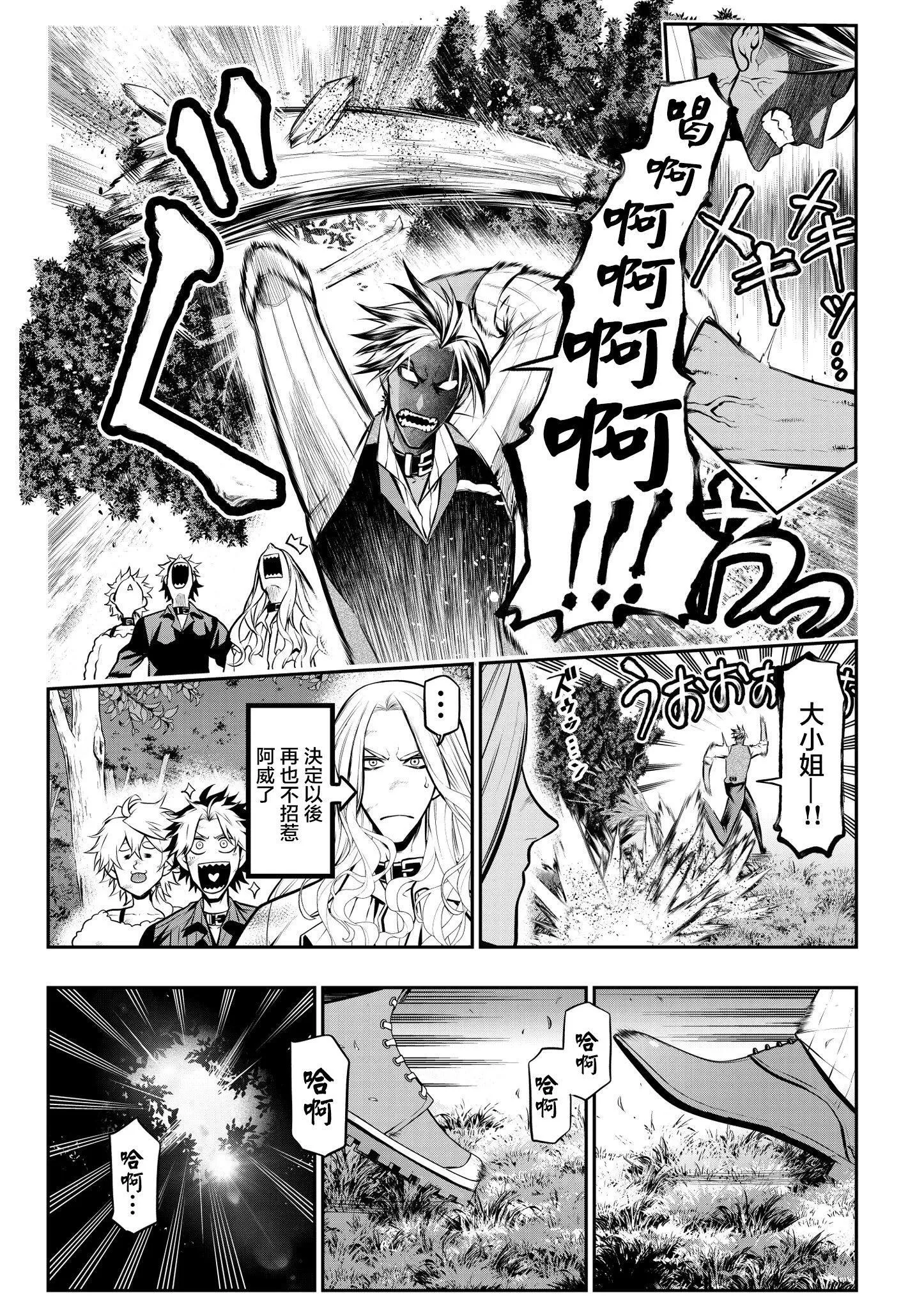 出行篇后篇 第17页