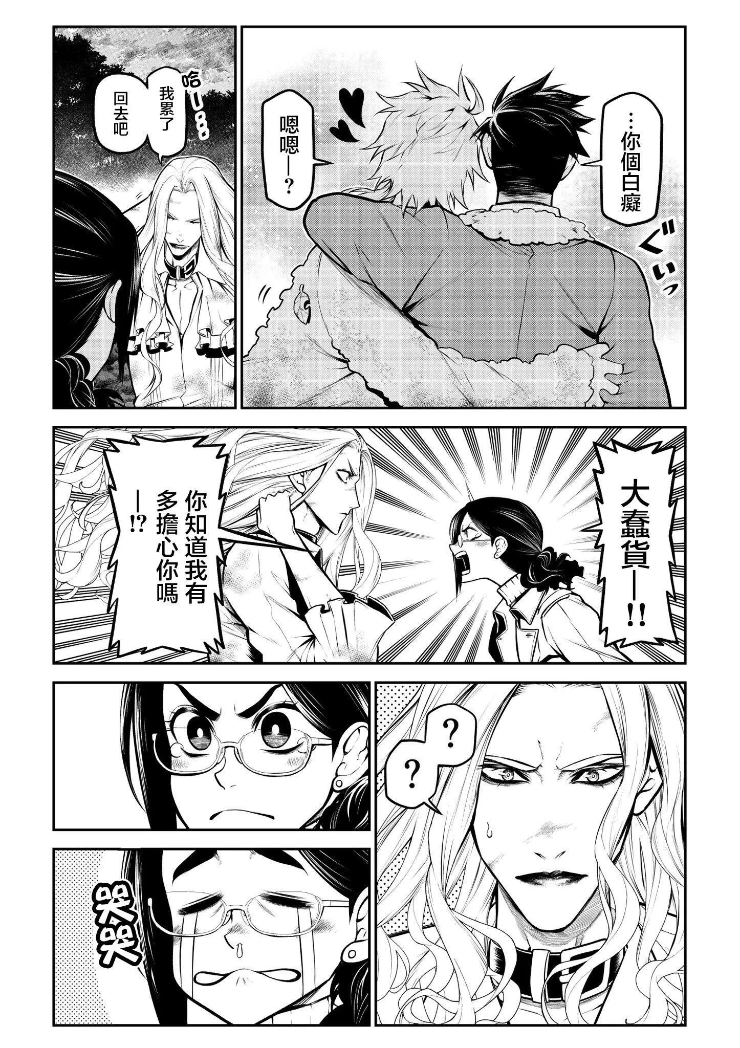 出行篇后篇 第20页