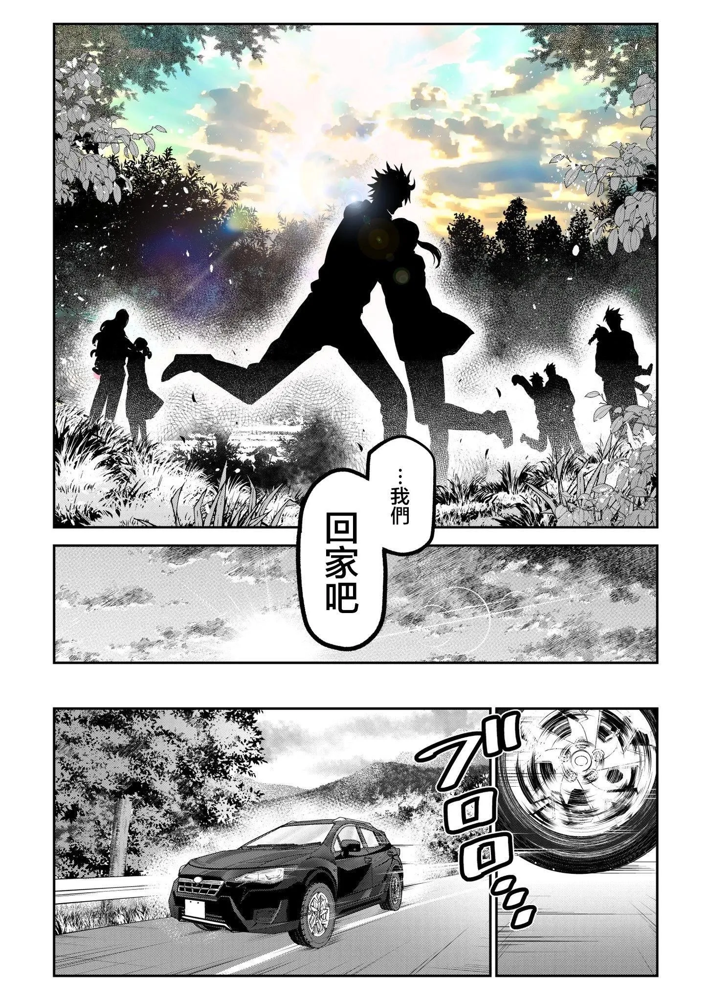 出行篇后篇 第22页