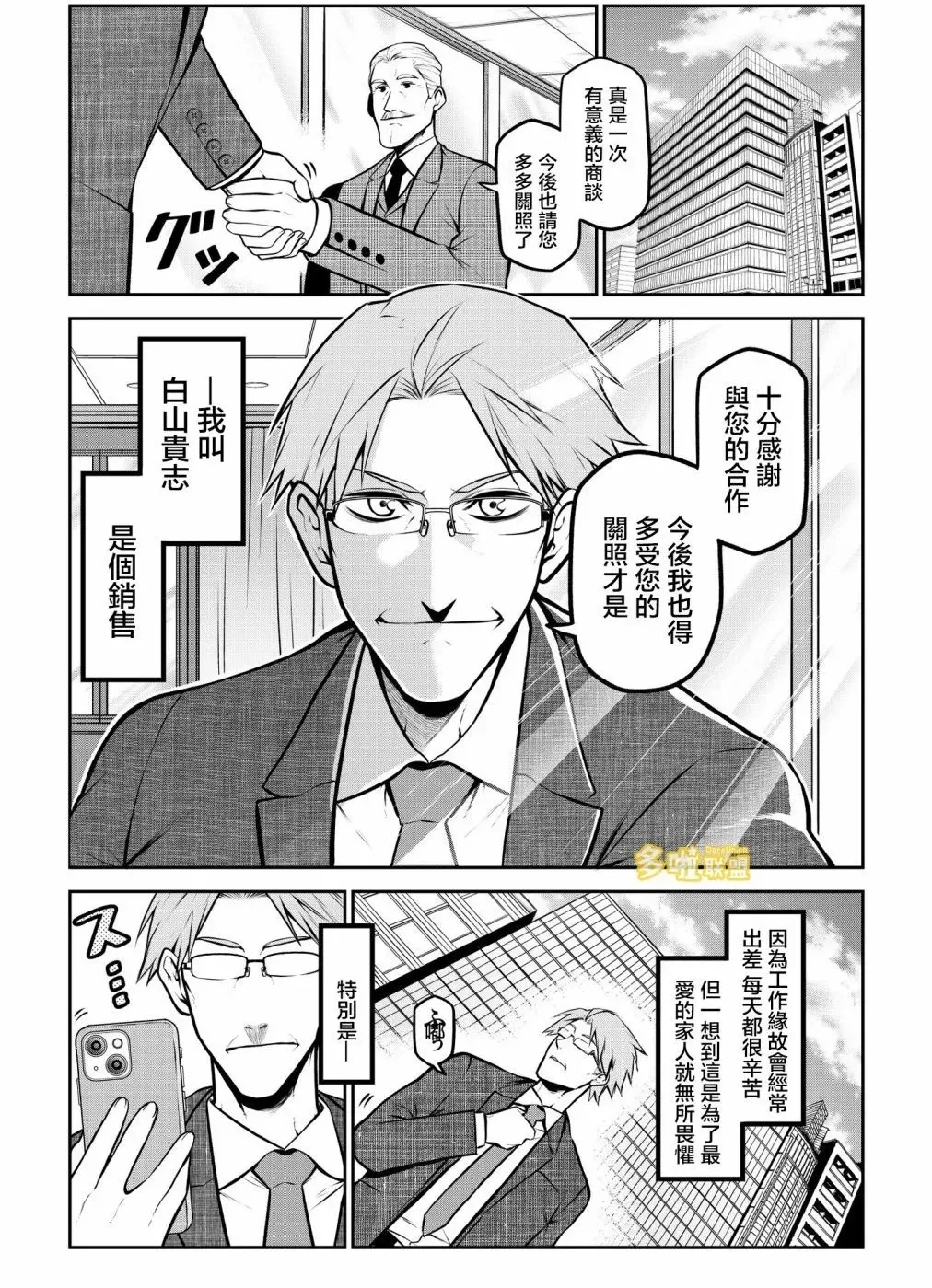 出行篇后篇 第26页