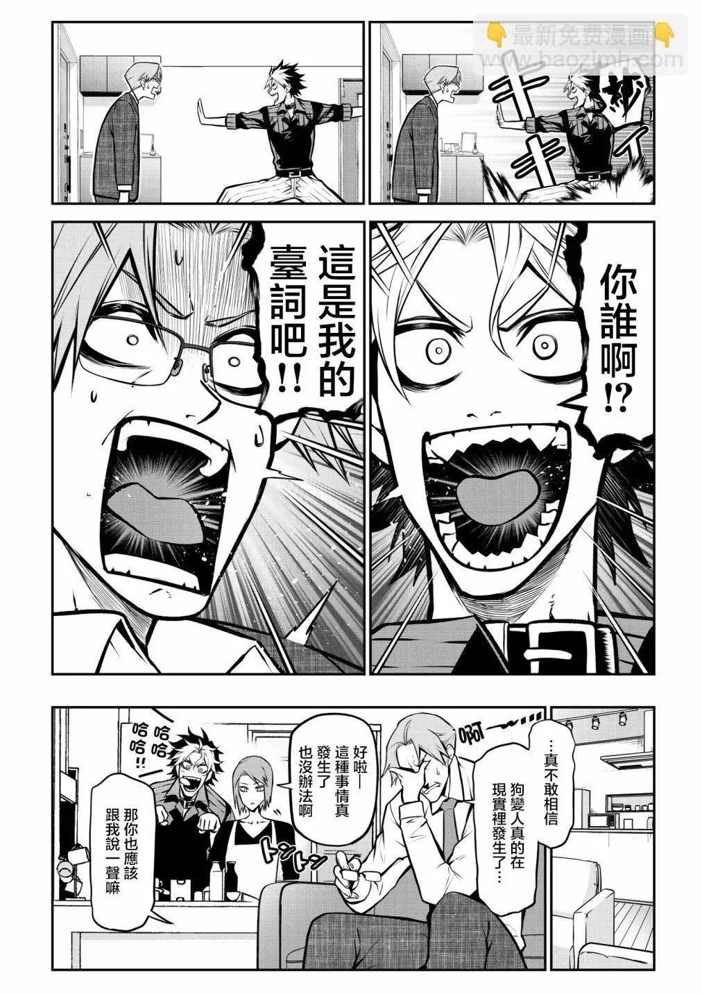 爸爸回来了前篇 第7页