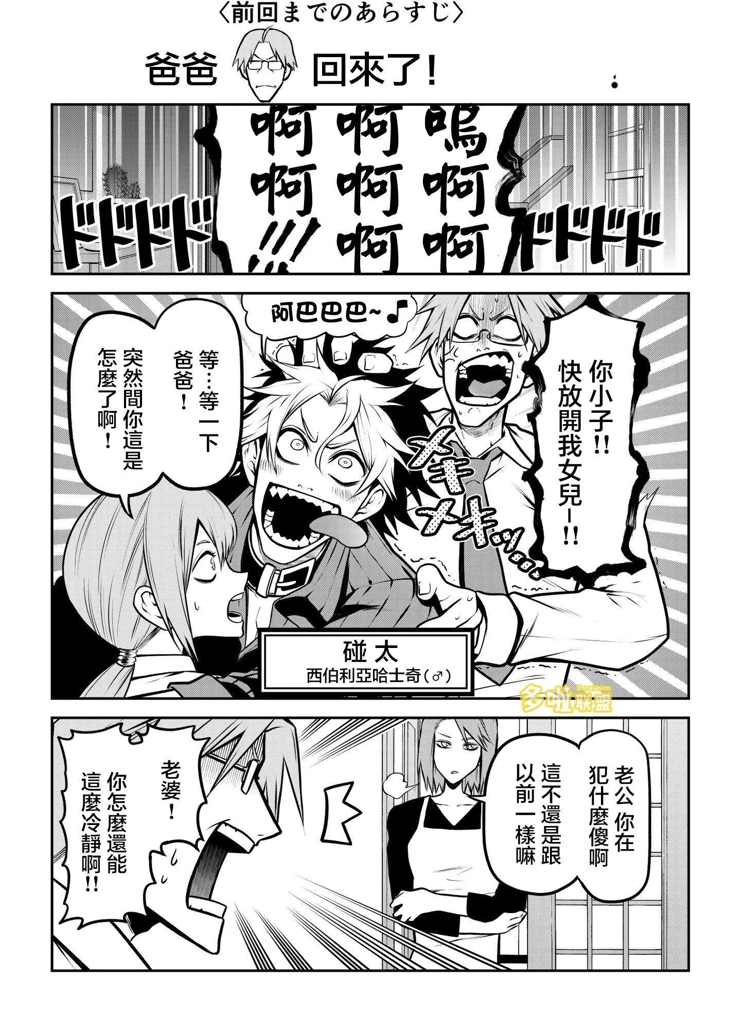 爸爸回来了前篇 第13页