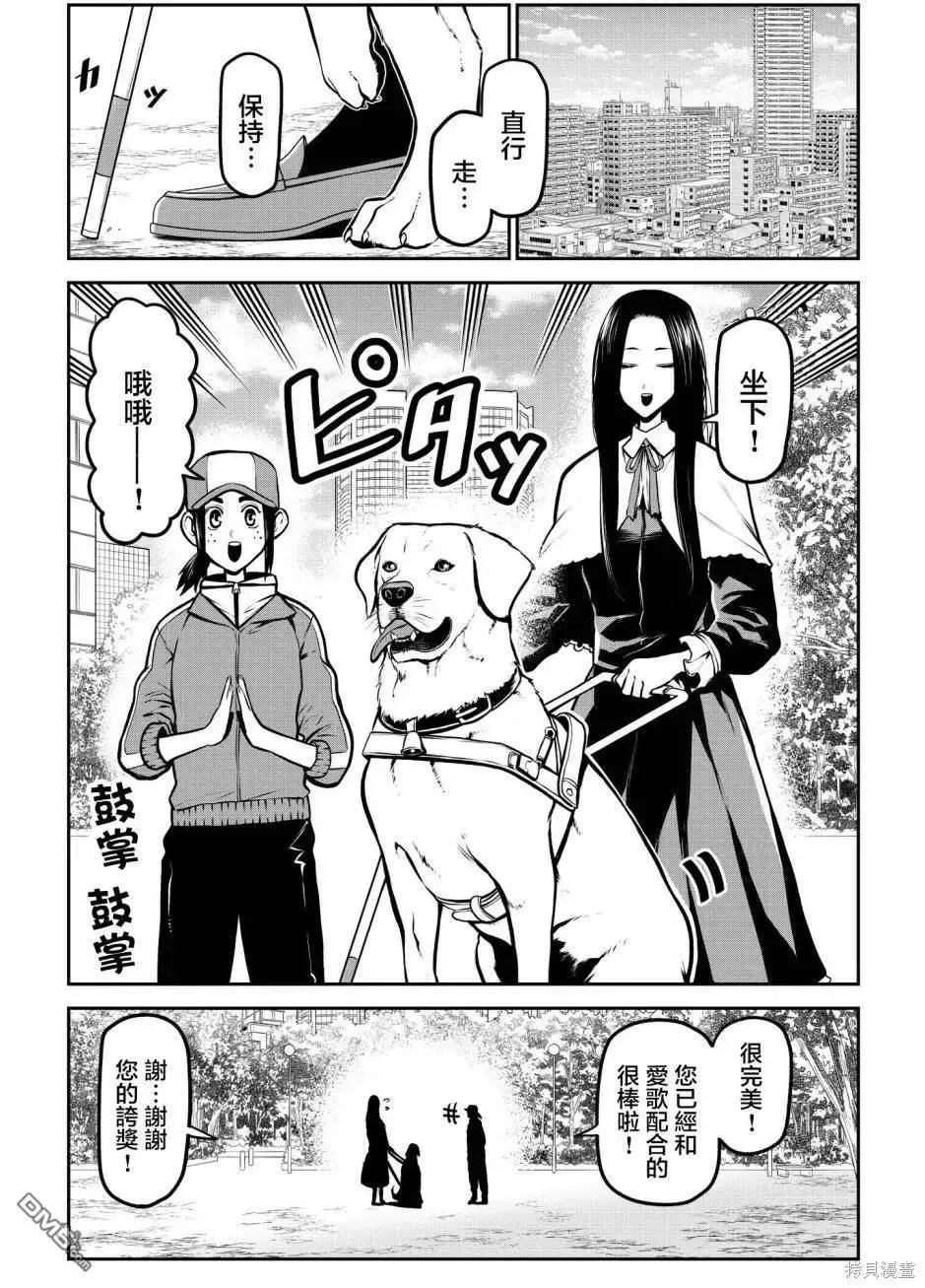 拉不拉多篇 第2页
