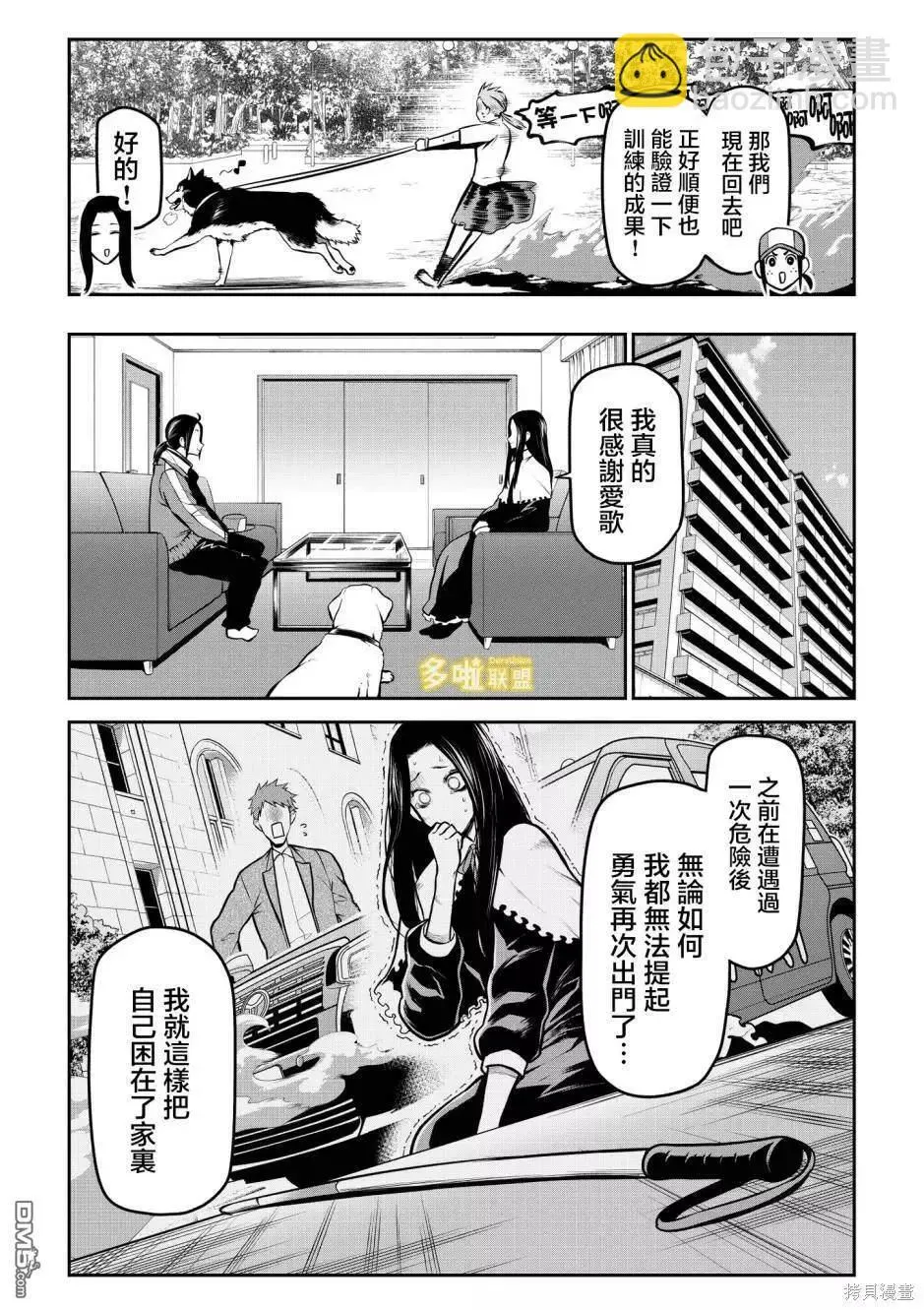 拉不拉多篇 第4页