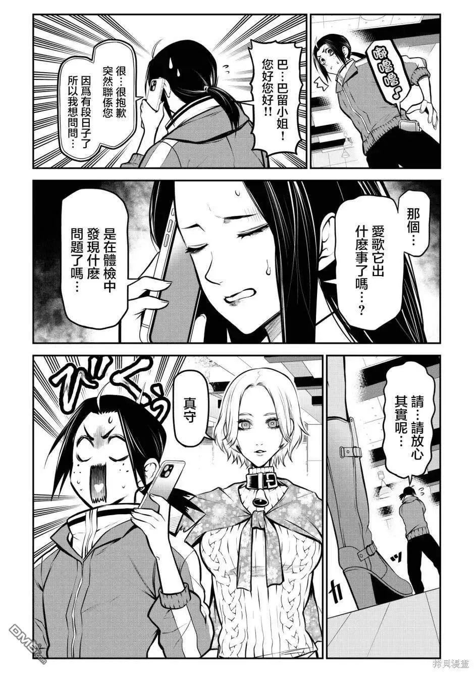 拉不拉多篇 第9页
