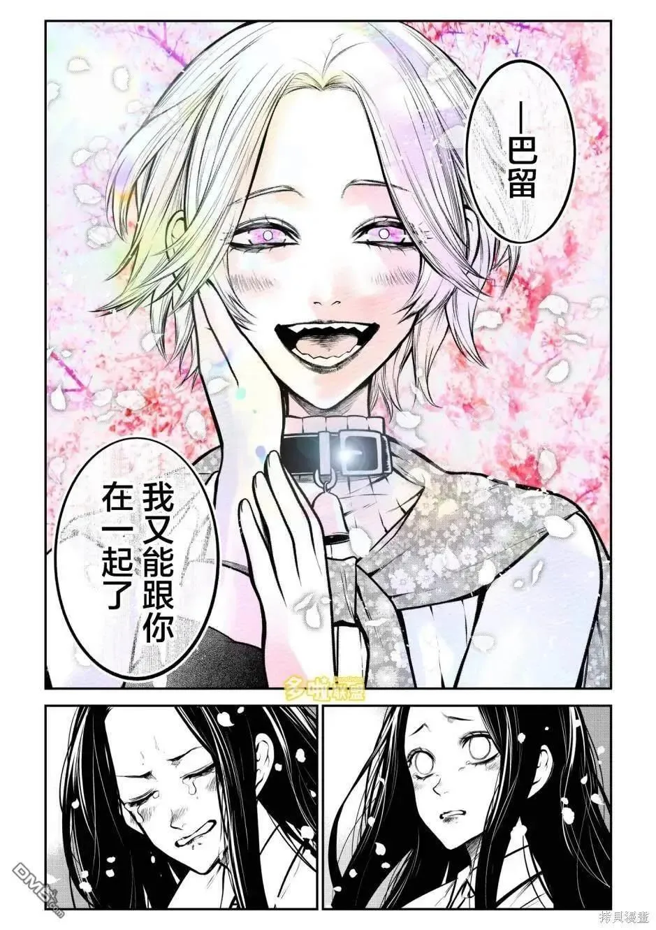 拉不拉多篇 第12页